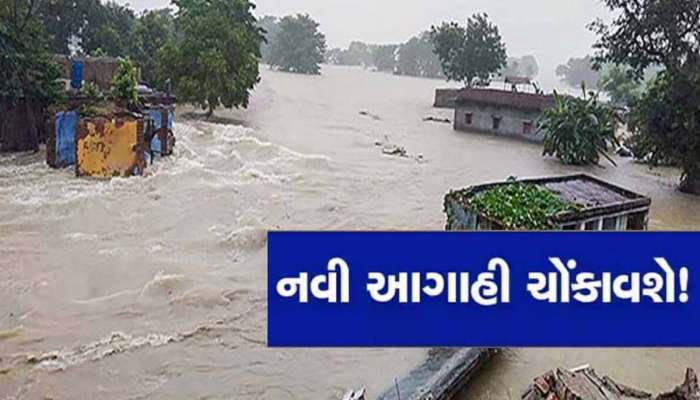 ગુજરાતમાં ક્યાંક આફતનો તો ક્યાંક આનંદનો વરસાદ! જાણો ક્યા કેવો વરસી રહ્યો છે મેઘરાજા