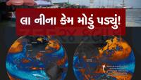 વરસાદ ખેંચી લાવતા લા નીનાએ આપ્યા ટેન્શનવાળા સમાચાર, જુલાઈ નહિ છેક ઓગસ્ટ સુધી રાહ જોવ