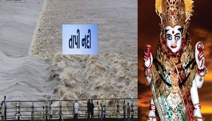 સુરતીઓની લાઈફલાઈન તાપીનો આજે જન્મદિવસ : ગંગા, નર્મદા કરતા પણ પૌરાણિક છે તાપી નદી