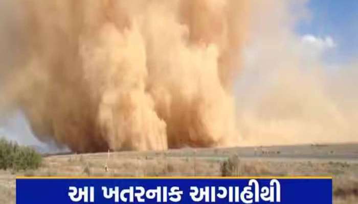 ભયાનક છે અંબાલાલ પટેલની આ આગાહી! ગુજરાતમાં કાળી આંધી આવશે, ત્રણ-ત્રણ સિસ્ટમ સક્રિય