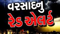 ટ્રેલર બાદ હવે શરૂ થયું વરસાદનું અસલી પિક્ચર! સાડા છ કરોડ ગુજરાતીઓ પર આકાશી સંકટ