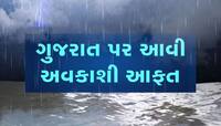 અષાઢનો બીજો રાઉન્ડ ગુજરાતમા માટે ભારે, ભારે વરસાદ બાદની તબાહીના પુરાવા આપતા 15 Video