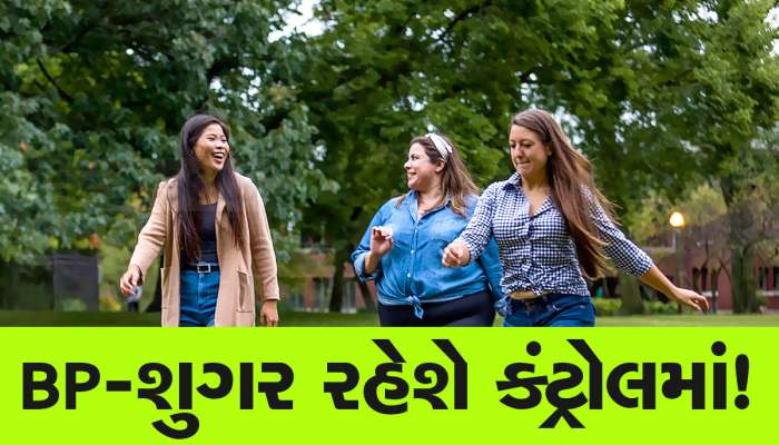 ભોજન કર્યા બાદ ભૂલ્યા વગર ખાસ કરજો આ 1 કામ, BP અને શુગર કંટ્રોલમાં રહેશે