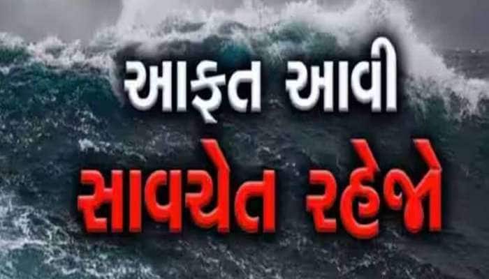 આજકાલમાં કંઈક નવાજૂની થશે! ભાગ્યે જ ગુજરાતમાં એવું બનશે કે...જાણો વરસાદની આ આગાહી