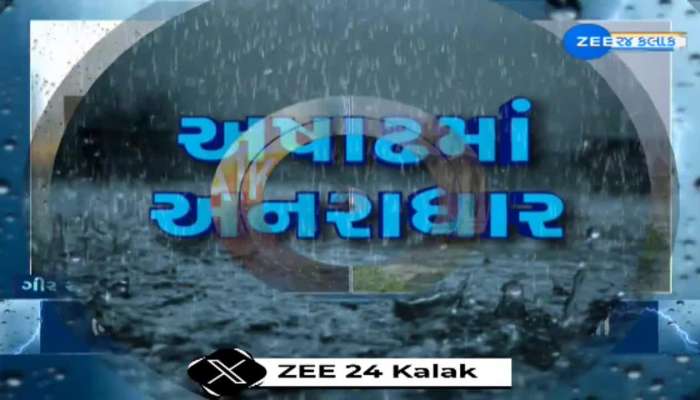 ગીરસોમનાથના વેરાવળમાં ભારે વરસાદ, ભારે વરસાદના પગલે રસ્તાઓ પર ભરાયા પાણી...