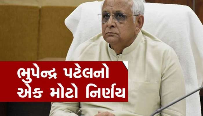 દાદાનો દમદાર નિર્ણય! એક નિર્ણયથી બદલાઈ જશે ગુજરાતના ઉદ્યોગોની કિસ્મત