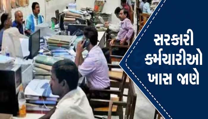 7th pay commission: બજેટમાં કેન્દ્રીય કર્મચારીઓની બલ્લે-બલ્લે... મોદી સરકાર ખોલી શકે છે ખજાનો, ન્યૂનતમ પગાર અંગે મોટું અપડેટ