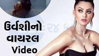 OMG! ઉર્વશી રૌતેલાનો બાથરૂમ Video લીક થયો? જોઈને ફેન્સ આઘાતમાં સરી પડ્યા