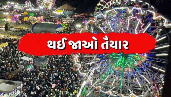 સૌરાષ્ટ્રવાસીઓ ફરી હિલોળે ચડશે! જાણો રાજકોટ લોકમેળામાં લોકોની સુરક્ષા માટે શું છે માસ્ટર પ્લાન?