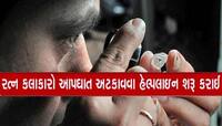 'હે રત્નકલાકારો આપઘાત ના કરો અમને એક ફોન કરો', જાણો શું છે આ અભિયાન? કેવી રીતે કરશે