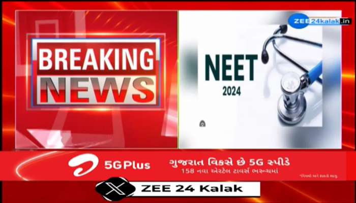 NEET-UG પેપર લીક પર આજે સુપ્રીમમાં સુનાવણી, 40 અરજીઓ પર સુપ્રીમ કરશે સુનાવણી...