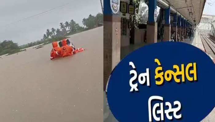 પોરબંદરમાં 18 ઈંચ વરસાદ બાદ પૂર જેવી સ્થિતિ, કેટલીક ટ્રેન રદ તો કેટલીક રિશિડ્યુલ કરાઈ, આ રહ્યું લિસ્ટ
