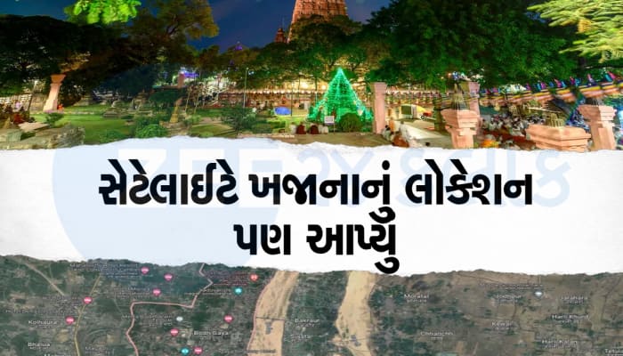 દેશના આ મંદિરની નીચે છુપાયેલો છે ખજાનો, સેટેલાઈટ તસવીરોએ આપ્યા સંકેત