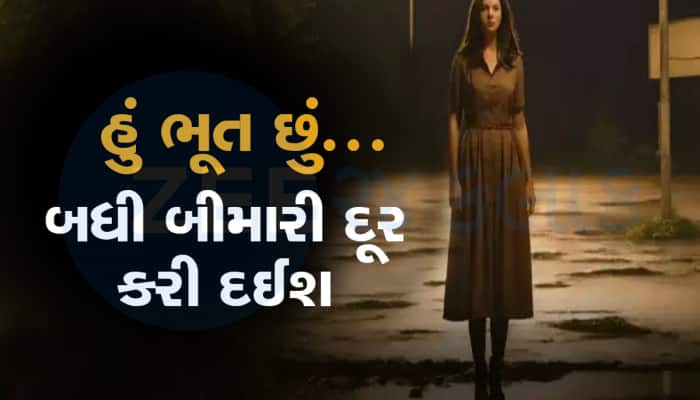 ફેમસ યુનિવર્સિટીના કેમ્પસમાં ફરતી ચુડેલ, રોજ રાતે વિદ્યાર્થીઓને ડરાવવા બહાર નીકળતી..