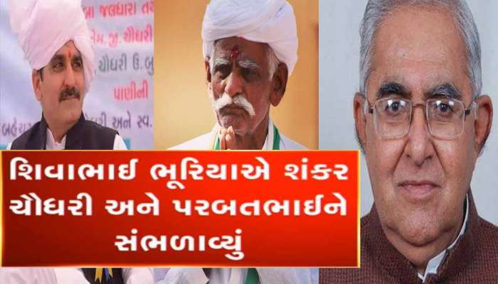 'એક થઈને રહો નહીં તો કોઈ યાદ પણ નહીં કરે કે ચૌધરીઓ ક્યારેય સત્તામાં હતા', શિવાભાઈ ભૂરિયાનો ધડાકો