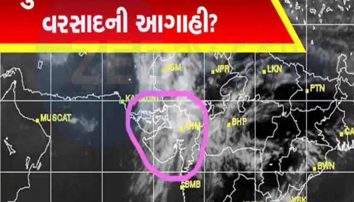 ગુજરાતના આ જિલ્લાઓને આજે મેઘરાજા ઘમરોળી નાંખશે! જાણો ક્યાં છે રેડ- ઓરેન્જ અને યલો એલર્ટ 