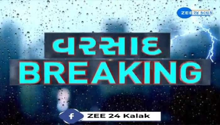 સૌરાષ્ટ્ર પંથકમાં આજે પણ વરસાદી માહોલ, 22 તાલુકામાં મેઘરાજાએ વરસાવી મહેર