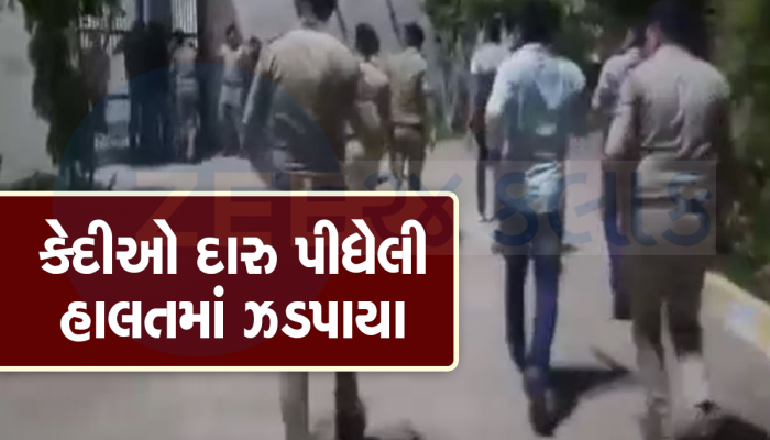 કચ્છની જેલમાં બુટલેગરોની દારૂ પાર્ટી, નીતા ચૌધરી સાથે ઝડપાયેલો યુવરાજ જેલમાં કરતો હતો જલસા