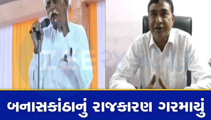 હવે વટનો સવાલ! નવઘણજીએ સંભળાવી દીધું, બનાસકાંઠાનું રિઝલ્ટ અમારું ટ્રેલર છે, 2027માં પિક્ચર આવશે
