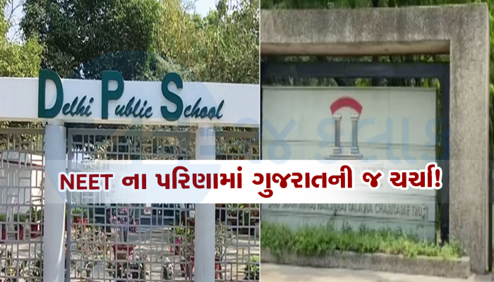 રાજકોટ અને અમદાવાદના NEET સેન્ટરની દેશભરમાં ચર્ચા, વધુ એક પરીક્ષાના કૌભાંડનો રેલો ગુજરાત સુધી પહોંચે તેવી શક્યતા