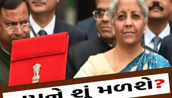 Union Budget: 7માં બજેટમાં નાણામંત્રી આ 7 જાહેરાત કરશે તો મંગળવારે લોકોને મૌજેમૌજ