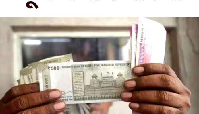 Old Pension Scheme પર આવ્યું મોટું અપડેટ: ફરીથી ચાલુ થશે કે નહીં? સંસદમાં સરકારે આપ્યો જવાબ