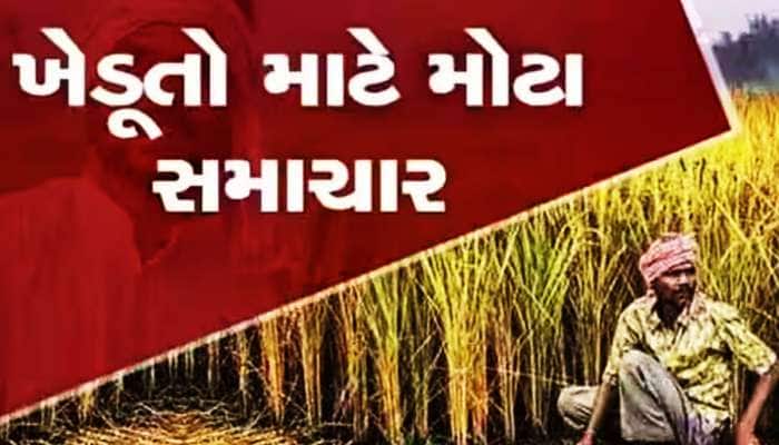 મહેનત બાતલ ના કાઢવી હોય તો ગુજરાતના ખેડૂતોએ અચુક જાણવી જોઈએ સરકારની આ ગાઈડલાઈન