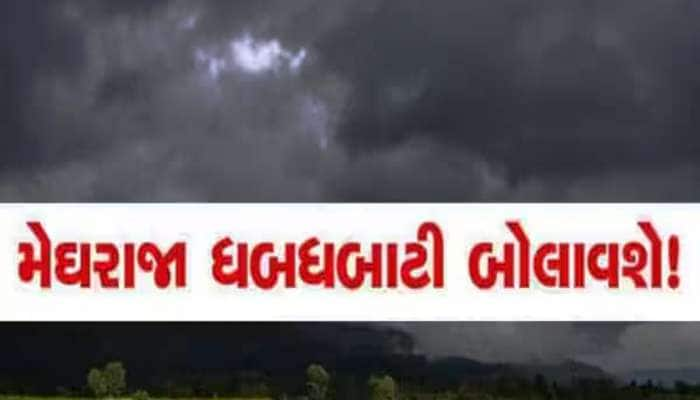 આગામી સપ્તાહ દરમિયાન સૌરાષ્ટ્ર અને દક્ષિણ ગુજરાત પર સંકટ, ભારે વરસાદની સંભાવના