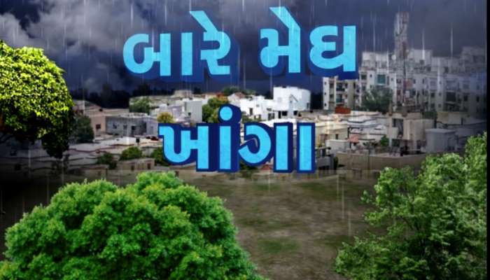 દેવભૂમિ દ્વારકા જિલ્લામાં વરસાદે 30 વર્ષનો રેકોર્ડ તોડ્યો, માત્ર 6 દિવસમાં અધધધ 50 ઈંચ વરસાદ