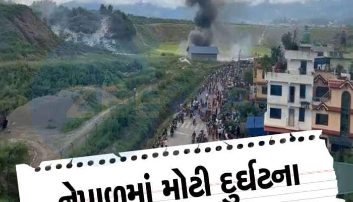 નેપાળના ત્રિભુવન એરપોર્ટ પર ટેકઓફ દરમિયાન પ્લેન ક્રેશ, 18 લોકોના મોત