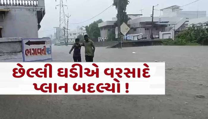 Gujarat Rain: આણંદમાં મેઘરાજા વિફર્યા! 4 કલાકમાં જ બોરસદમાં 13 ઇંચ વરસાદ, આ વિસ્તારો જળમગ્ન!