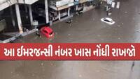 આ શહેરમાં કાલે સ્કૂલ-કોલેજોમાં રજા! 7 ઇંચ વરસાદથી રસ્તાઓ બન્યા દરિયો, ઘરોમાં ઘૂસ્યાં