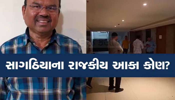 ભ્રષ્ટ સાગઠિયાનું વધુ એક કૌભાંડ! સૌરાષ્ટ્ર યુનિ.ની 16 કરોડની જમીન બિલ્ડરને પધરાવી