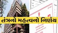 જન્મ-મરણ સર્ટિફિકેટ મામલે મહત્વપૂર્ણ નિર્ણય; સુધારો કરાવવાનો હોય તો વાંચી લેજો...