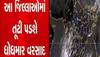 આગામી 3 કલાક ખુબ જ ભારે! શું અમદાવાદ સહિત આ વિસ્તારોમાં આભ ફાટશે? જાણો નાવકાસ્ટ બુલેટીન 