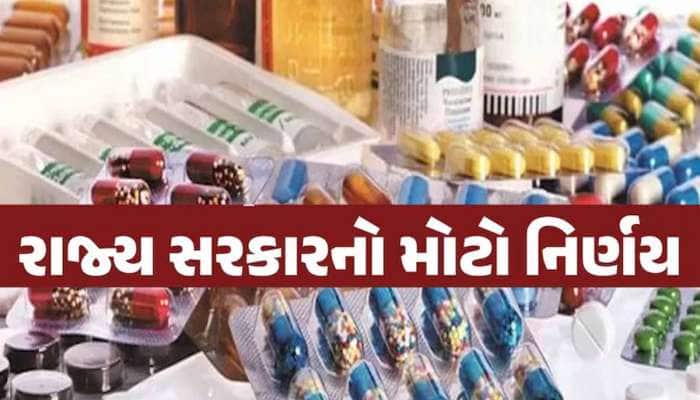 ગુજરાતમાં હવે મફત મળશે આ દવાઓ! સરકારે જીવન રક્ષક દવાઓના લિસ્ટમાં કર્યો વધારો