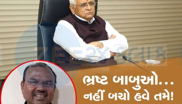 ભ્રષ્ટાચારીઓ હવે તમારી ખેર નથી! પરિવારમાં કોઈ બીજાના નામે મિલકત ખરીદી હશે તો પણ થશે જપ્ત