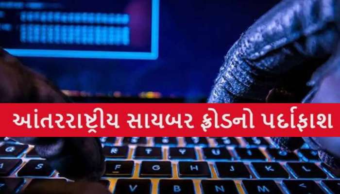 બેન્ક એકાઉન્ટ ભાડે આપનારા ચેતજો! થઈ શકે છે આવો 'કાંડ'! જાણો ગઠિયાઓની મોડસ ઓપરેન્ડી?