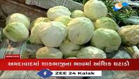 અમદાવાદમાં શાકભાજીના ભાવમાં આંશિક ઘટાડો, શાકભાજીના ભાવમાં ઘટાડો થતા ગૃહિણીઓને રાહત...