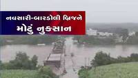 પૂર્ણા નદીએ રૌદ્ર સ્વરૂપ ધારણ કરતા તબાહી! નવસારી-બારડોલી બ્રિજને નુકસાન, રેલીંગ તૂટી