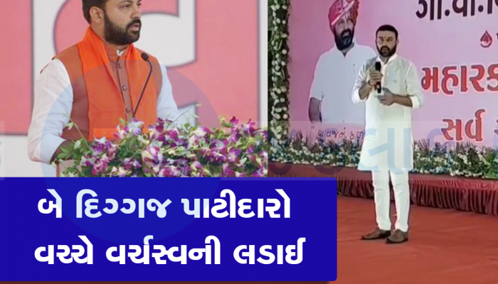 જયેશ રાદડિયા અને નરેશ પટેલ વચ્ચે તિરાડ! કોલ્ડવોર વચ્યે રાદડિયાએ ખુલ્લો પડકાર ફેંક્યો