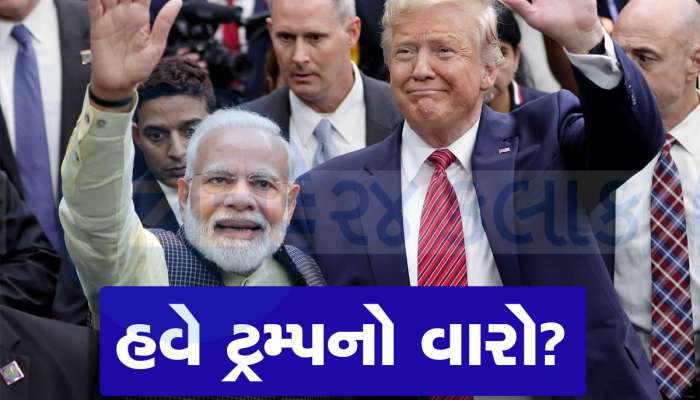 US Election 2024: જે રાજકીય દાવ મોદી અને સુનકને ભારે પડ્યો...ટ્રમ્પ પણ તેનો ભોગ બનશે કે શું?
