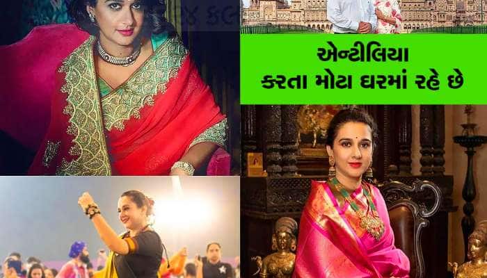 નીતા-મુકેશ અંબાણીના એન્ટીલિયા કરતા પણ મોટા ઘરમાં રહે છે આ મહિલા, ગુજરાતમાં છે ઘર