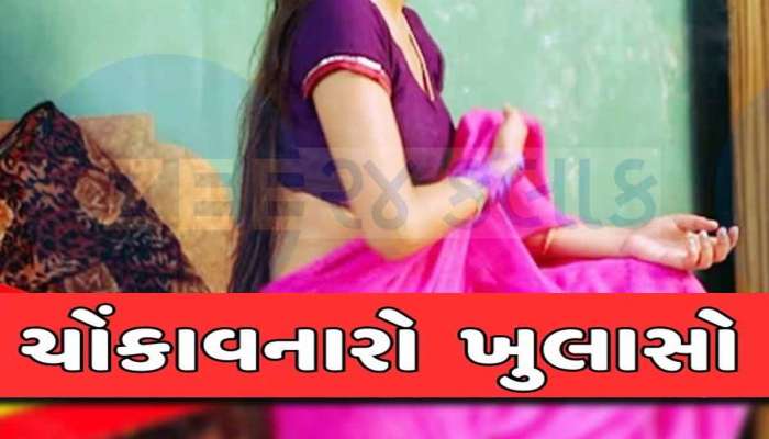 અમદાવાદનો વિચિત્ર કિસ્સો! પ્રેગ્નેન્ટ નહોતી થઈ રહી પત્ની, પતિએ ટેસ્ટ કરાવતા પગ નીચેથી સરકી ગઈ જમીન