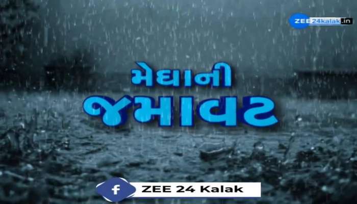 દાહોદ પ્રતાપુરાની ચિબોટા નદીમાં આવ્યા નવા નીર, સંજેલી પંથકમાં વીજળીના કડાકા ભડાકા સાથે પડ્યો વરસાદ...