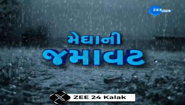 આજે ગુજરાતના અનેક વિસ્તારોમાં ભારેથી અતિ ભારે વરસાદની હવામાન વિભાગે કરી આગાહી