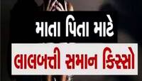 'કેવી રીતે છોકરીઓને ફસાવાતી હતી, મારી પાસે પૂરાવા છે' ભાજપના મહિલા અગ્રણીનો ઘટસ્ફોટ