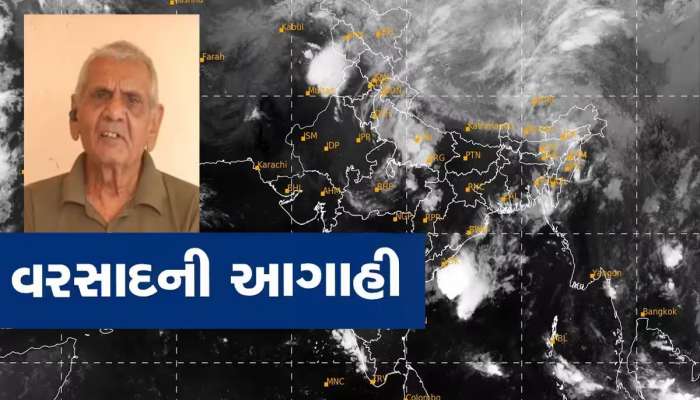 ઓગસ્ટમાં ભારેથી અતિભારે, સૂર્યનું નક્ષત્ર પરિવર્તન ગુજરાતમાં લાવશે વરસાદ, જાણો અંબાલાલની આગાહી