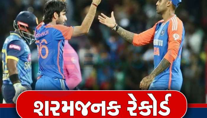 T20 વર્લ્ડ કપ ચેમ્પિયન રહી ચૂકેલી ટીમના નામે શરમજનક રેકોર્ડ નોંધાયો, આવું કેમ?