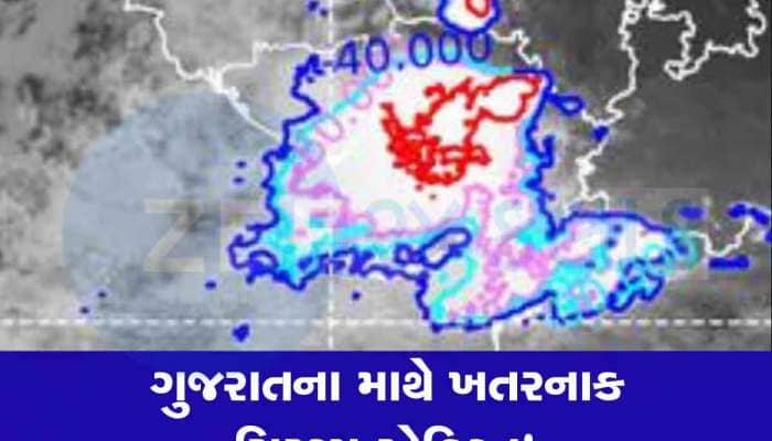બે દિવસ શાંત...પછી ધોધમાર! વધુ એક સિસ્ટમ શું ગુજરાતને કરશે તહસનહસ! અંબાલાલનો ધડાકો!
